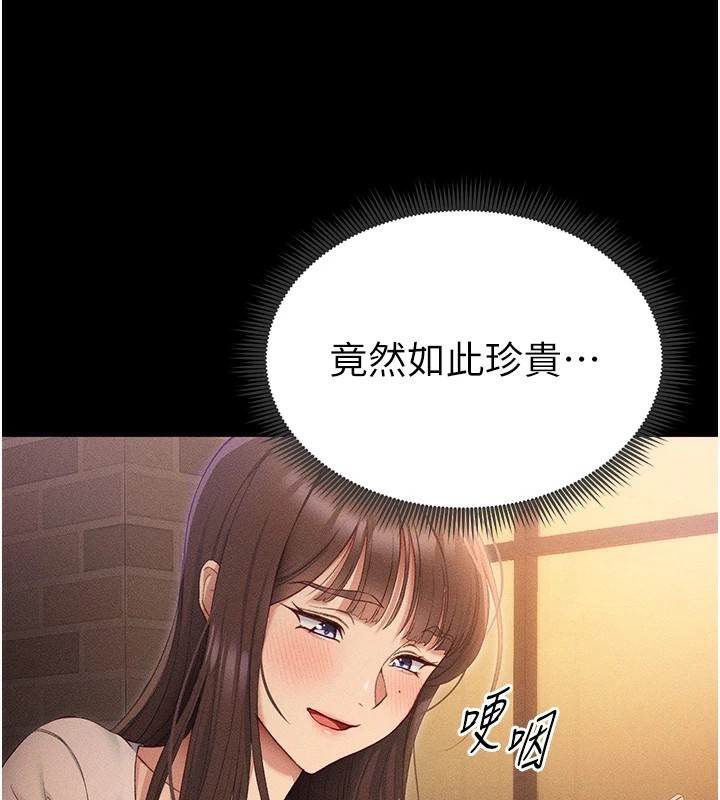 第5话-人家饿饿…快给我… - 第145.jpg页
