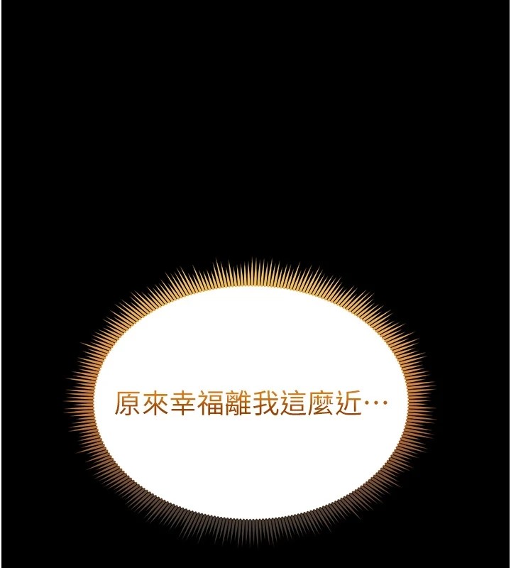 第5话-人家饿饿…快给我… - 第148.jpg页