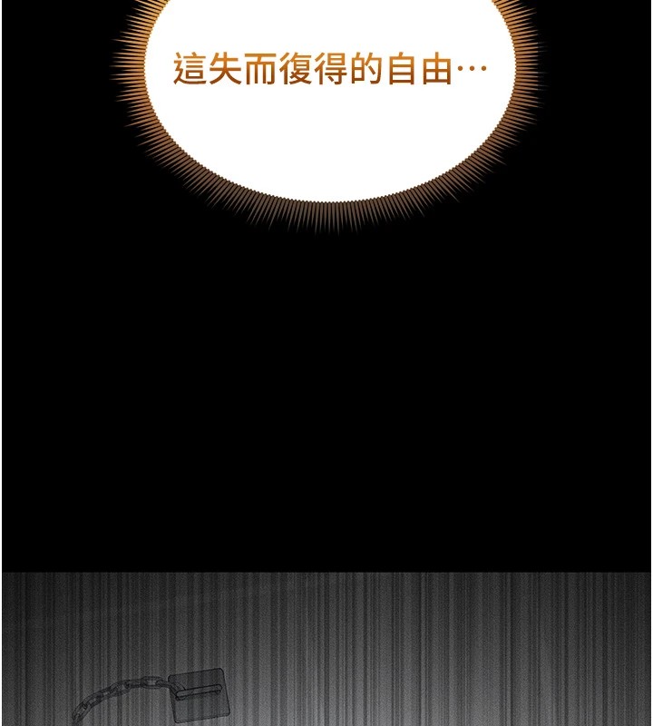 第5话-人家饿饿…快给我… - 第152.jpg页