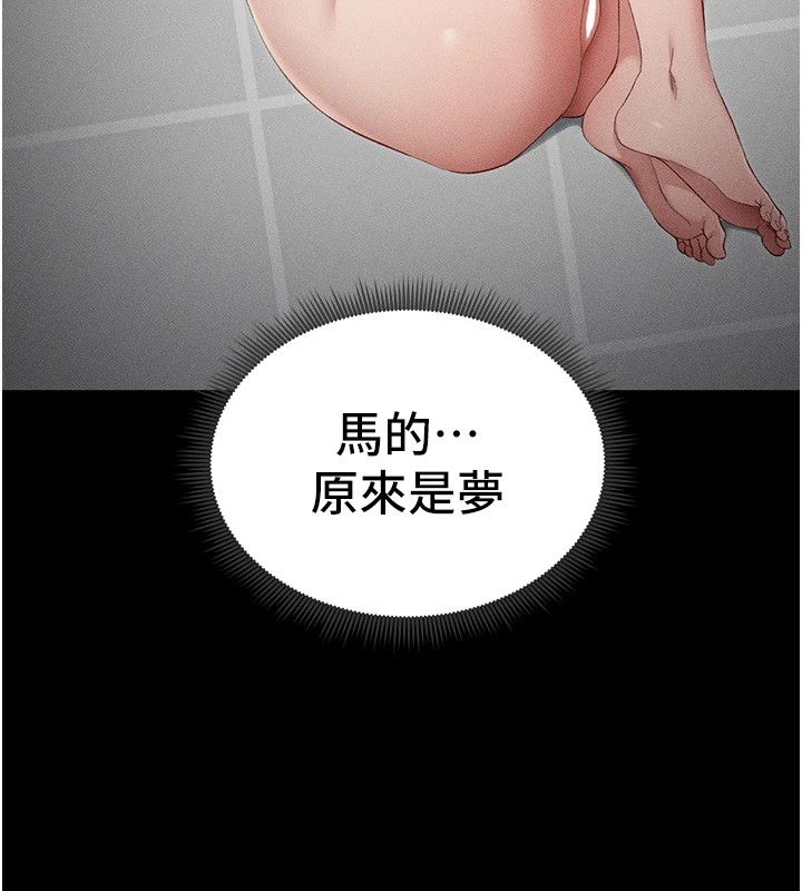 第5话-人家饿饿…快给我… - 第154.jpg页