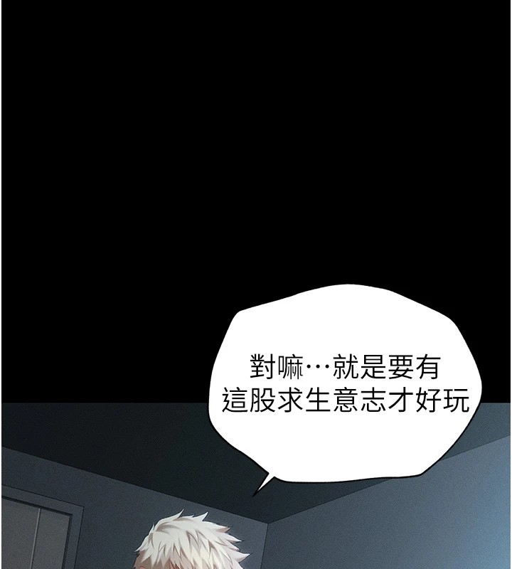 第5话-人家饿饿…快给我… - 第163.jpg页
