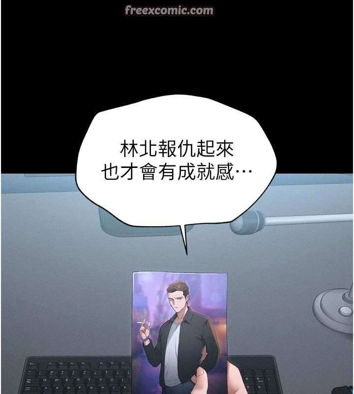 第5话-人家饿饿…快给我… - 第165.jpg页