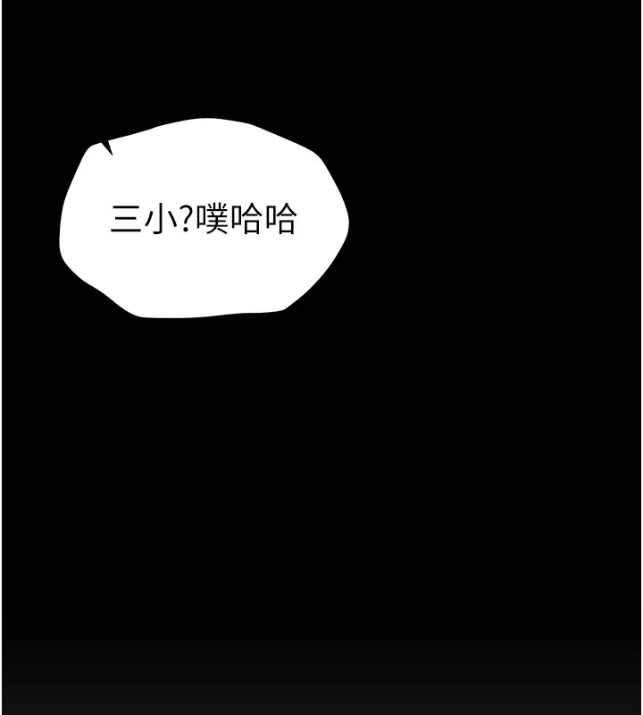 第5话-人家饿饿…快给我… - 第167.jpg页