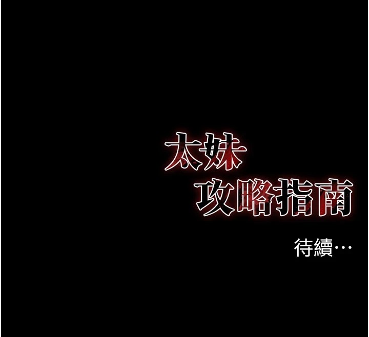第5话-人家饿饿…快给我… - 第174.jpg页
