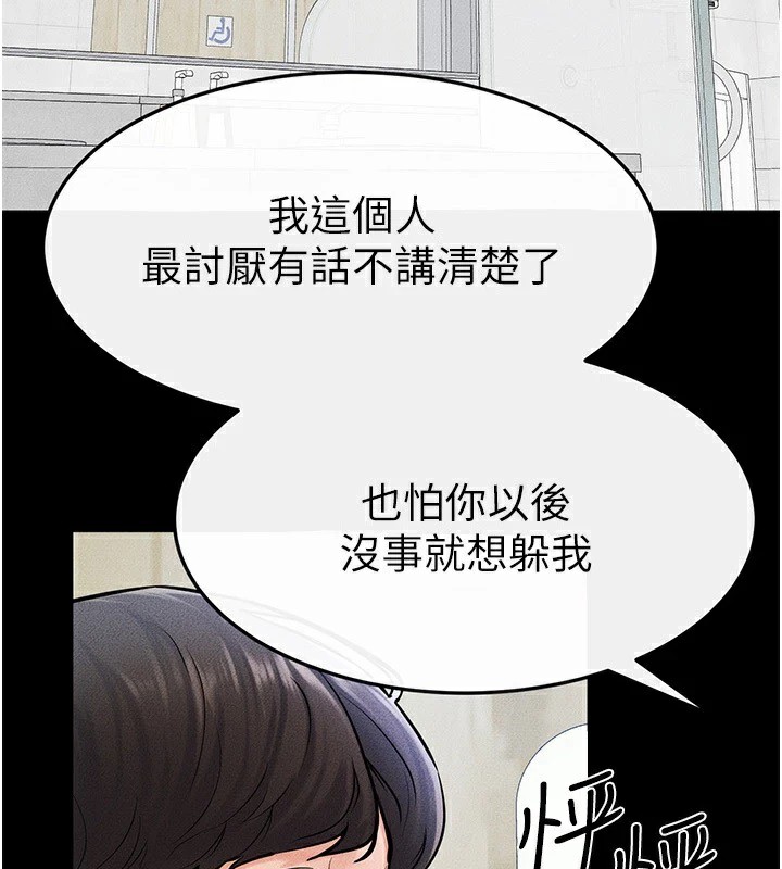 第58话-想不想插进来? - 第2.jpg页