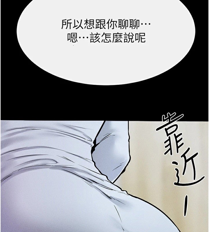 第58话-想不想插进来? - 第4.jpg页