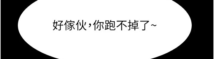 第58话-想不想插进来? - 第6.jpg页
