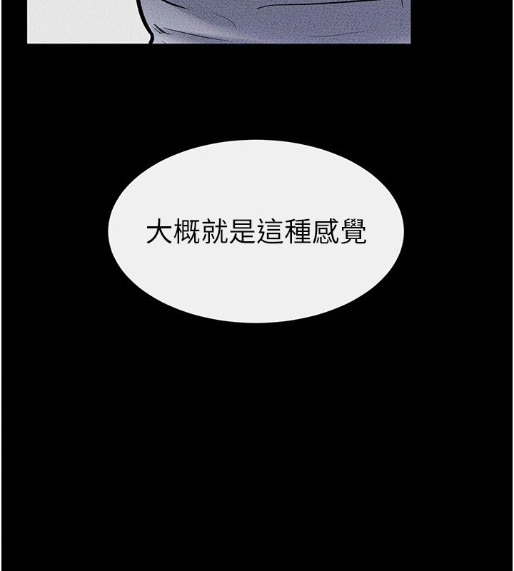 第58话-想不想插进来? - 第9.jpg页