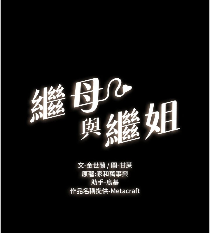 第58话-想不想插进来? - 第10.jpg页