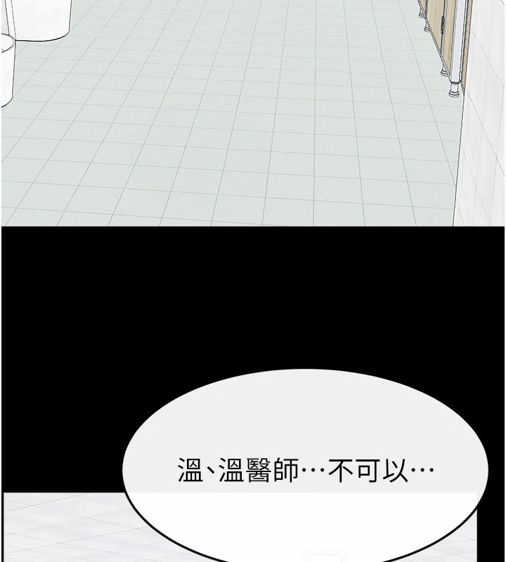 第58话-想不想插进来? - 第13.jpg页