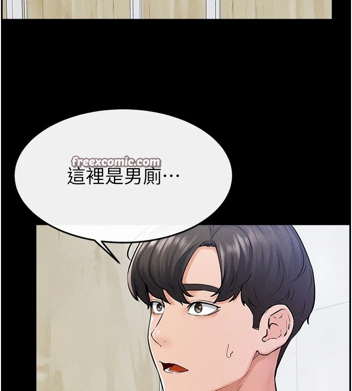 第58话-想不想插进来? - 第15.jpg页