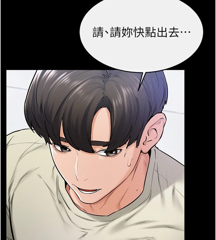 第58话-想不想插进来? - 第24.jpg页