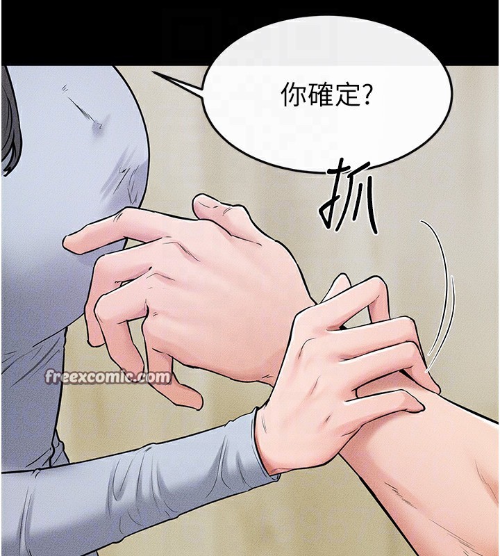 第58话-想不想插进来? - 第30.jpg页