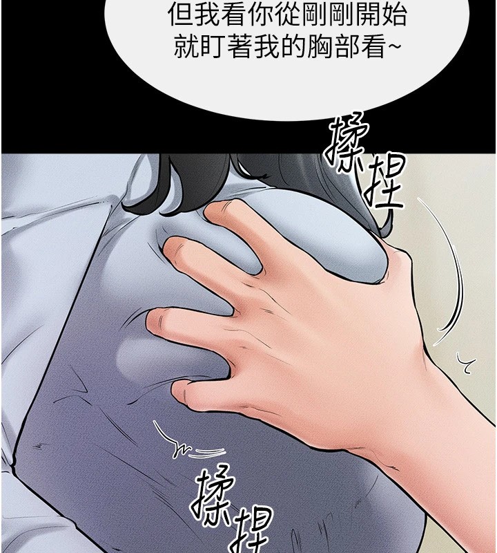 第58话-想不想插进来? - 第34.jpg页