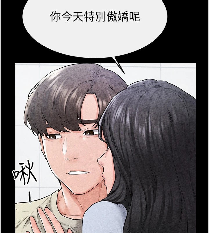 第58话-想不想插进来? - 第44.jpg页