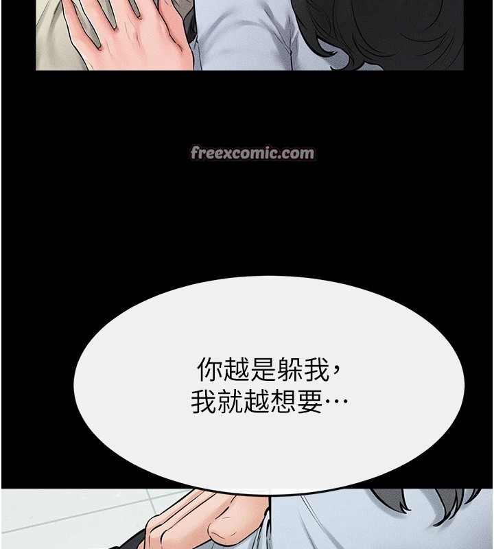 第58话-想不想插进来? - 第45.jpg页