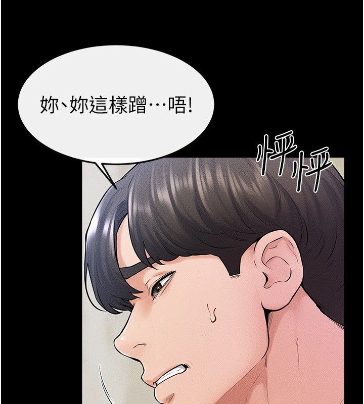 第58话-想不想插进来? - 第52.jpg页