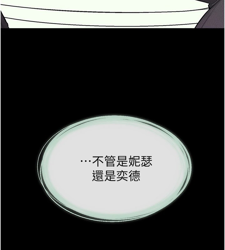 第58话-想不想插进来? - 第55.jpg页