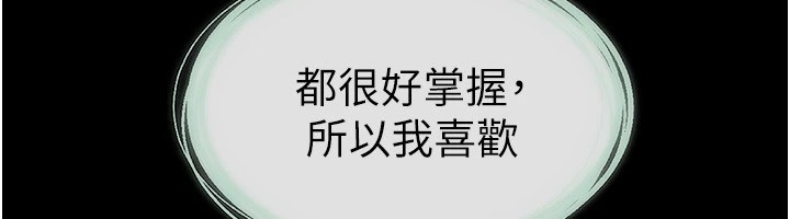 第58话-想不想插进来? - 第57.jpg页