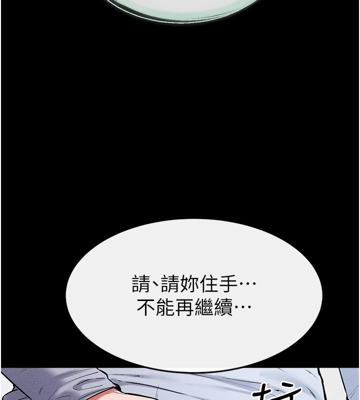 第58话-想不想插进来? - 第58.jpg页