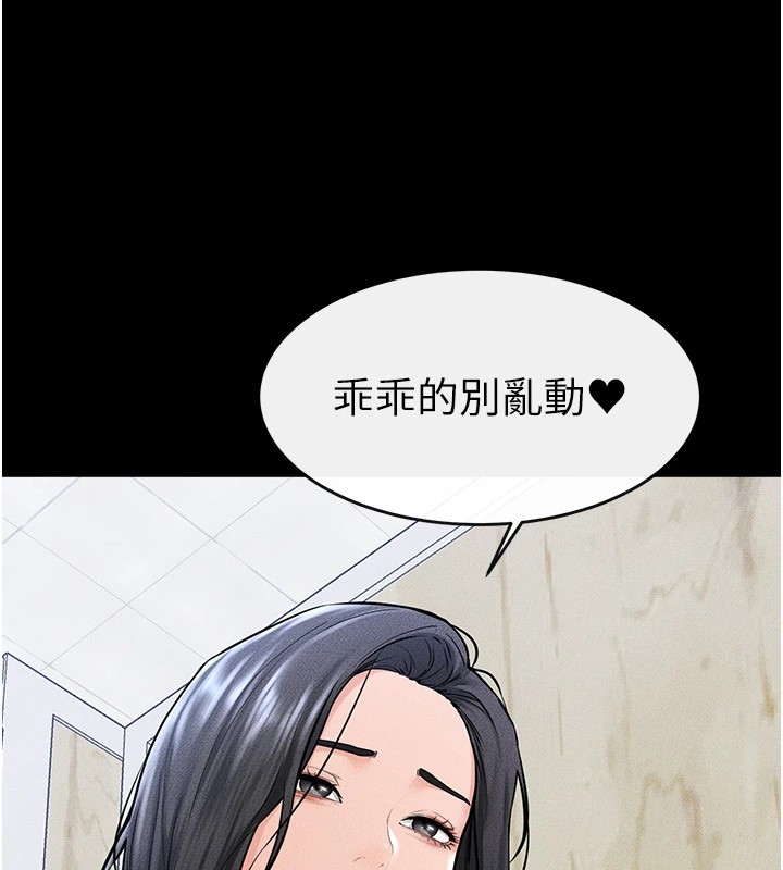 第58话-想不想插进来? - 第66.jpg页
