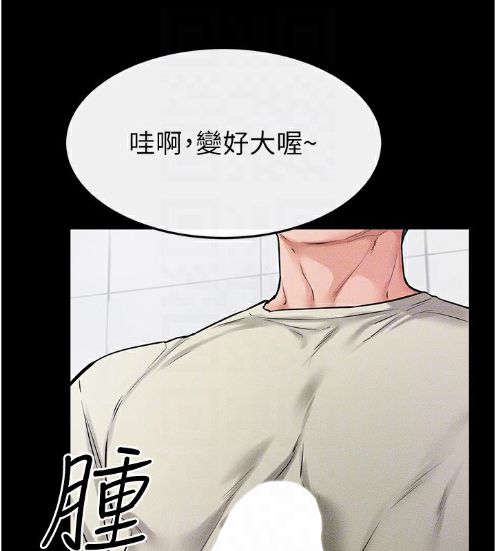 第58话-想不想插进来? - 第70.jpg页