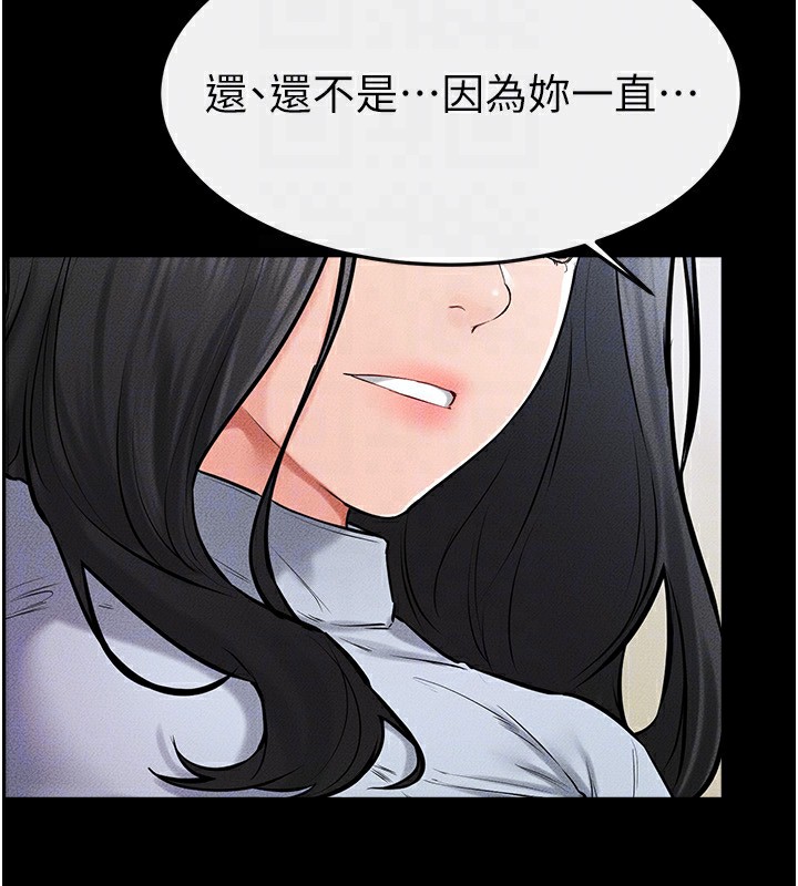 第58话-想不想插进来? - 第72.jpg页