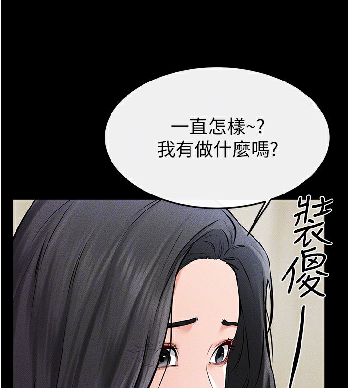第58话-想不想插进来? - 第73.jpg页