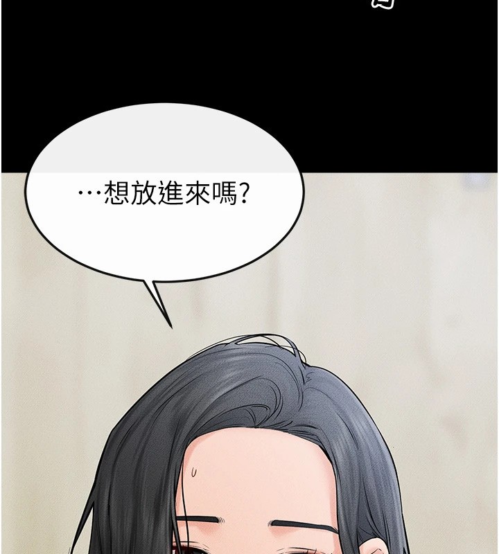 第58话-想不想插进来? - 第78.jpg页