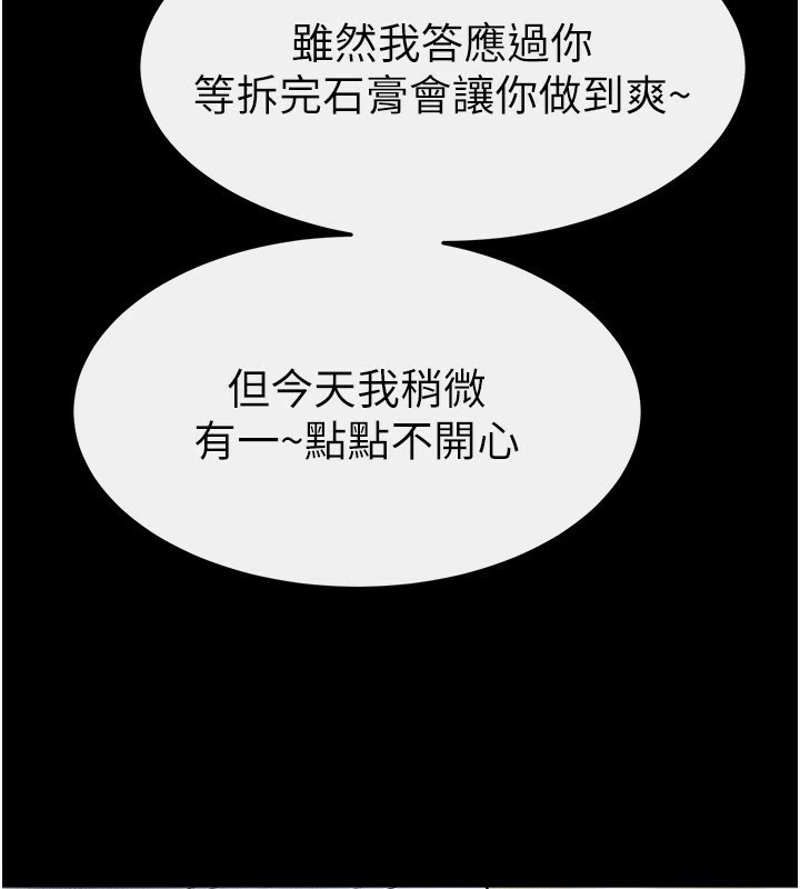 第58话-想不想插进来? - 第83.jpg页