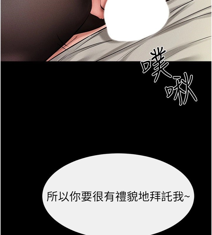 第58话-想不想插进来? - 第85.jpg页
