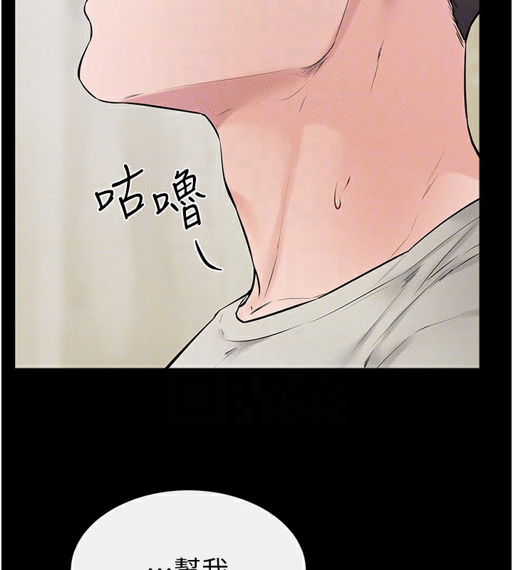 第58话-想不想插进来? - 第91.jpg页