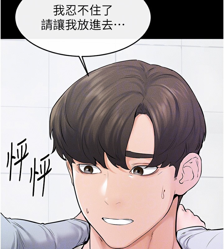 第58话-想不想插进来? - 第93.jpg页