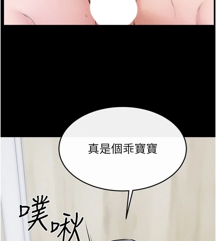 第58话-想不想插进来? - 第98.jpg页