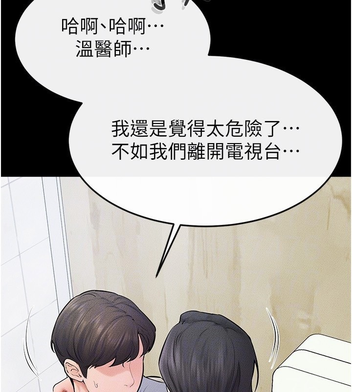 第58话-想不想插进来? - 第114.jpg页