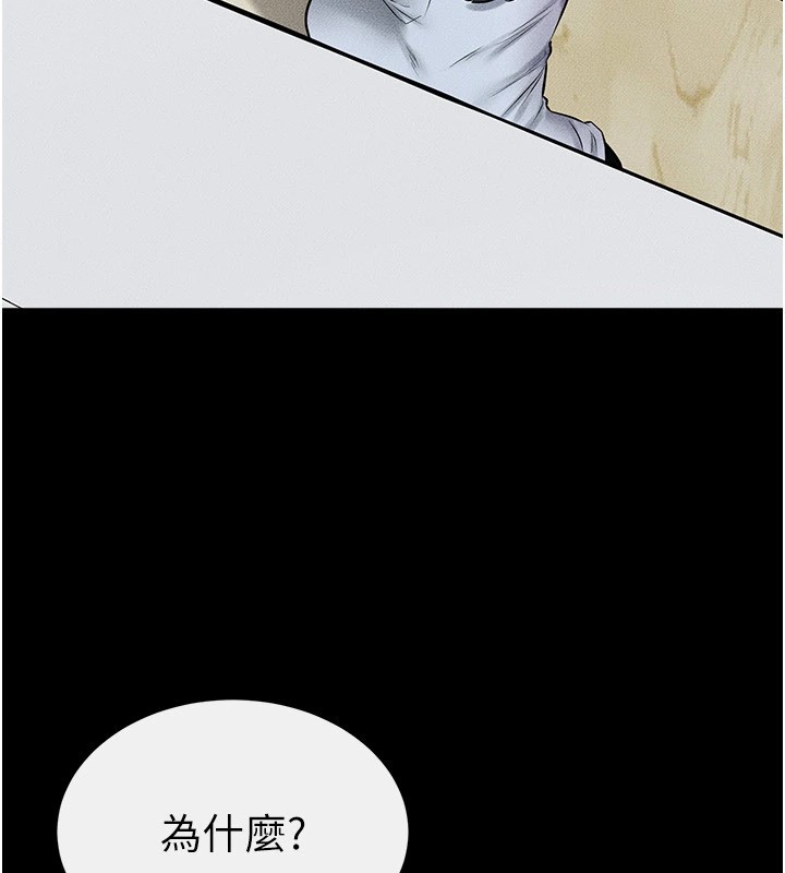 第58话-想不想插进来? - 第116.jpg页