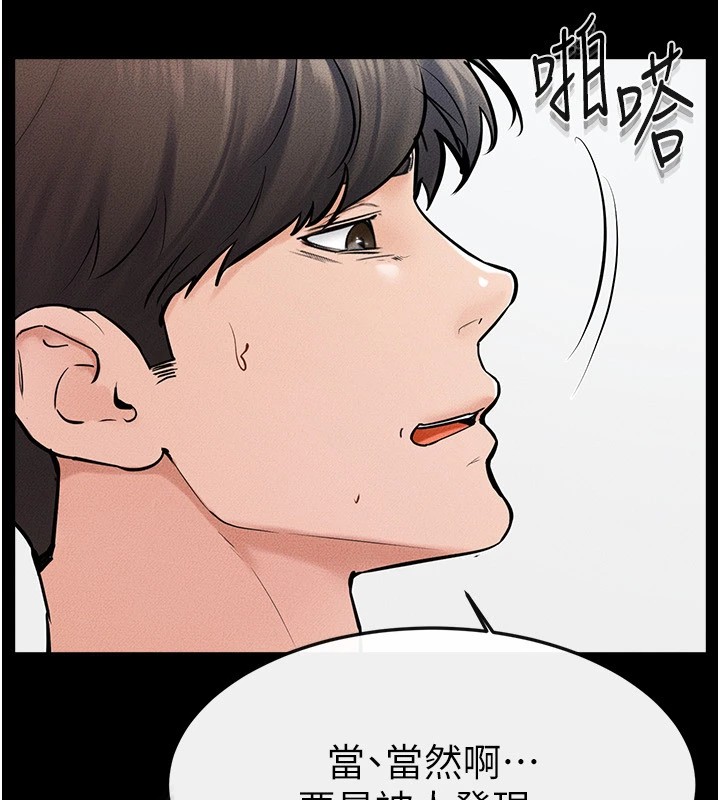 第58话-想不想插进来? - 第128.jpg页