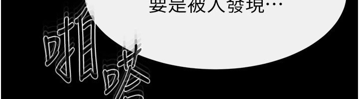 第58话-想不想插进来? - 第129.jpg页
