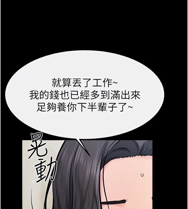 第58话-想不想插进来? - 第133.jpg页