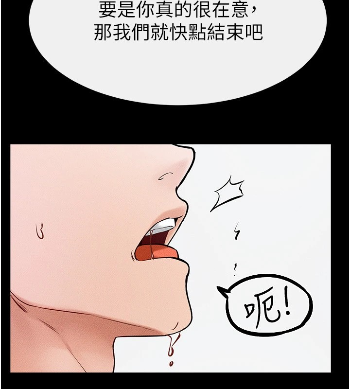 第58话-想不想插进来? - 第136.jpg页