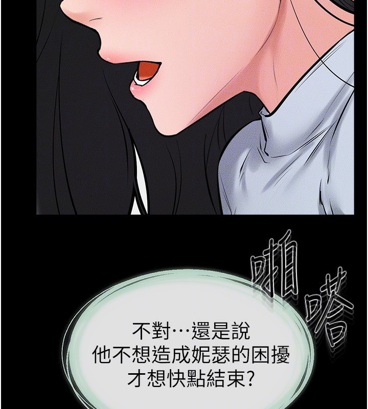 第58话-想不想插进来? - 第143.jpg页