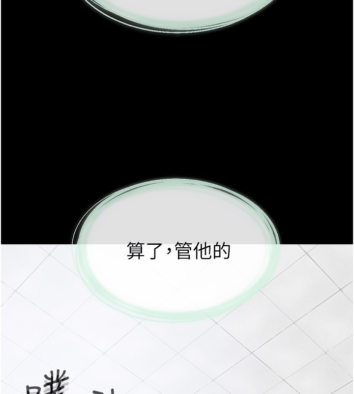 第58话-想不想插进来? - 第144.jpg页