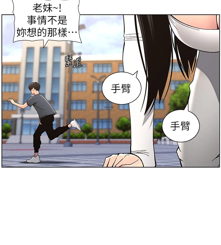 第42话-引擎盖上大玩美人鱼体位 - 第13.jpg页