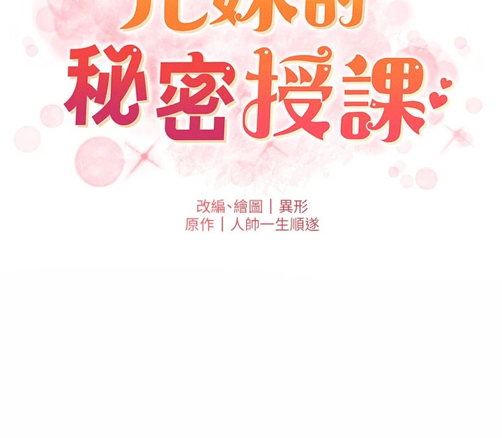 第42话-引擎盖上大玩美人鱼体位 - 第19.jpg页