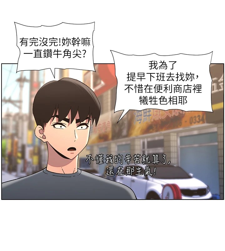 第42话-引擎盖上大玩美人鱼体位 - 第23.jpg页