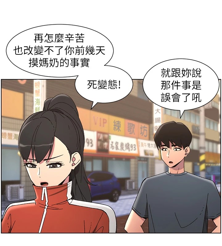 第42话-引擎盖上大玩美人鱼体位 - 第24.jpg页