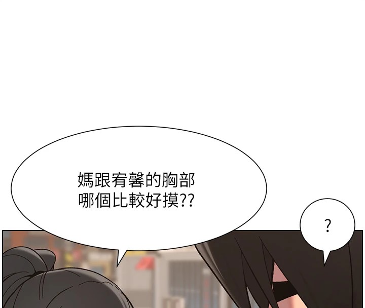 第42话-引擎盖上大玩美人鱼体位 - 第26.jpg页