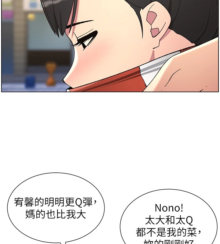第42话-引擎盖上大玩美人鱼体位 - 第32.jpg页
