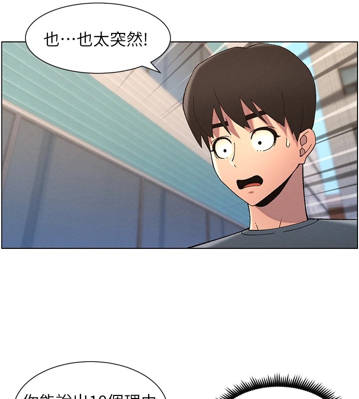 第42话-引擎盖上大玩美人鱼体位 - 第43.jpg页