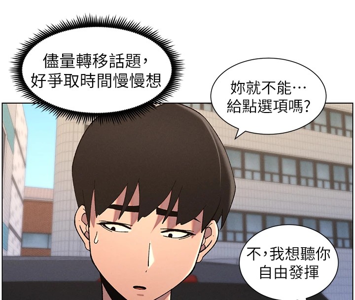 第42话-引擎盖上大玩美人鱼体位 - 第46.jpg页